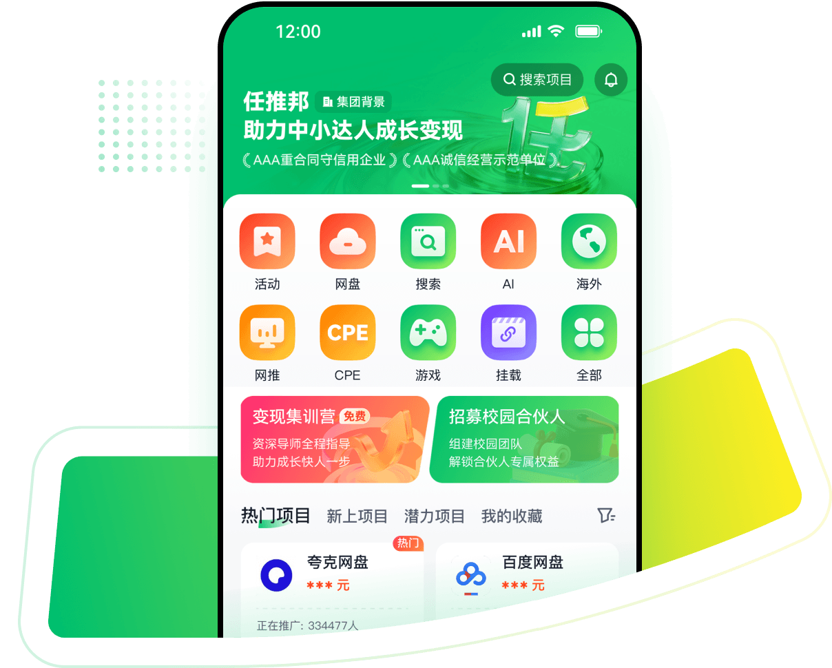 任推邦 任推邦